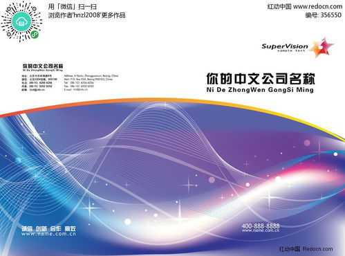 【免費下載】動感電子商務(wù)科技AI背景素材 編號356550，紅動網(wǎng)專屬資源